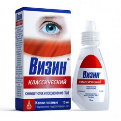 Визин 0,05% 15 мл капли глазн.