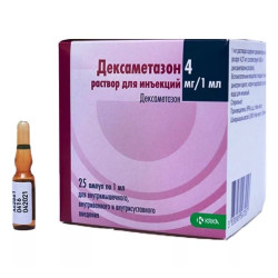 Дексаметазон 4 мг/мл №25 р-р д/ин.амп.