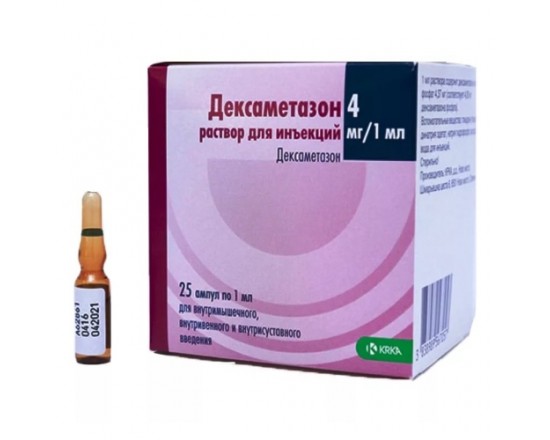 Дексаметазон 4 мг/мл №25 р-р д/ин.амп.