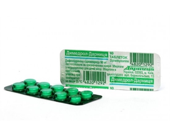 Димедрол-Дарница 50 мг №10 табл.