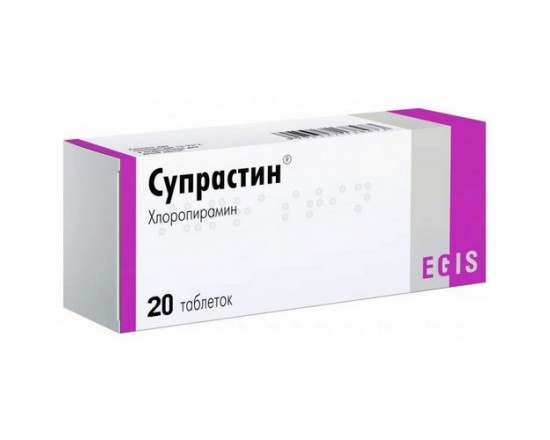 Супрастин 25 мг №20 табл