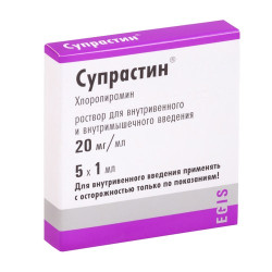 Супрастин 20 мг/мл №5 р-р д/ин.амп. Супрастин 20 мг/мл №5 р-р д/ин.амп.