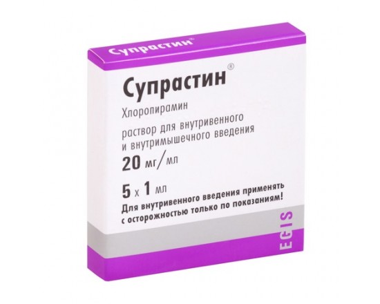 Супрастин 20 мг/мл №5 р-р д/ин.амп.