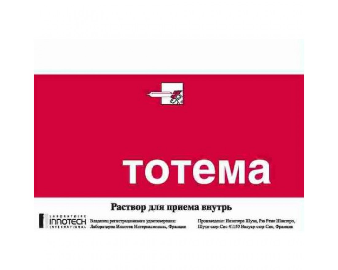 Тотема минск. Тотема 10 мл. Тотема №20 р-р. Тотема раствор 10мл №20. Тотема 10 мл 20.