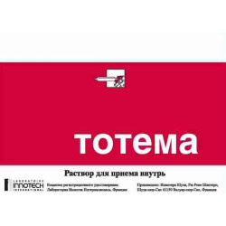 Тотема 10 мл №20 р-р для приема внутрь Тотема 10 мл №20 р-р для приема внутрь