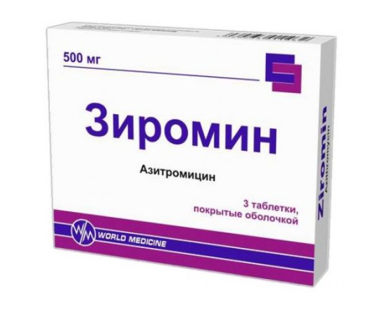 Зиромин 500 мг №3 табл.п.о.