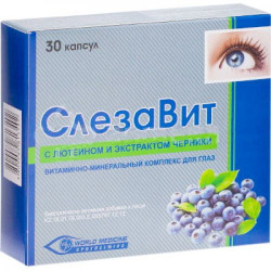 Слезавит №30 капс. Слезавит №30 капс.