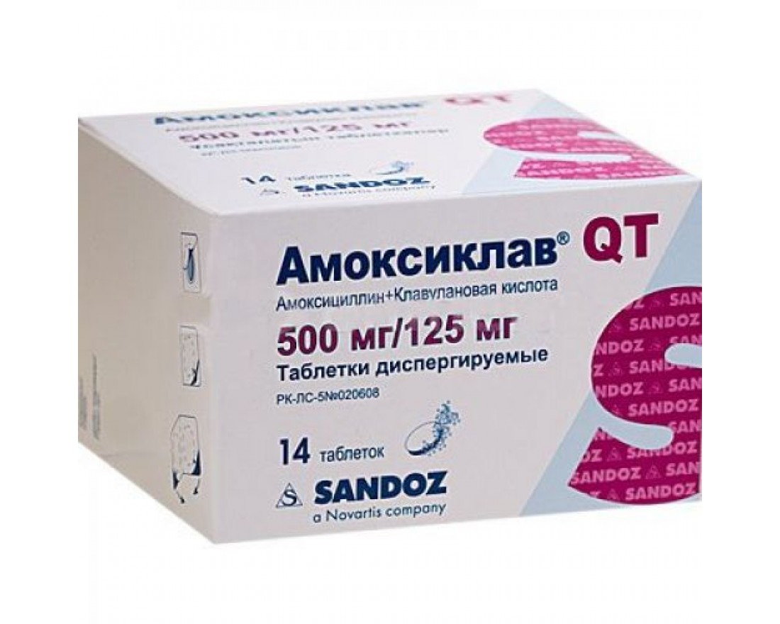 Амоксиклав таб. Амоксиклав 500 мг таблетки. Амоксиклав 875+125 мг. Амоксиклав таб 500мг+125мг. Амоксиклав® qt 500 мг/125 мг №14 табл.диспер.