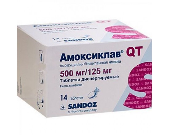 Амоксиклав® QT 500 мг/125 мг №14 табл.дисперг.
