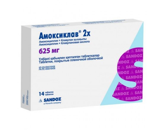 Амоксиклав 2Х 625 мг №14 табл.п.п.о.