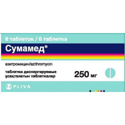 Сумамед 250 мг №6 табл. Сумамед 250 мг №6 табл.