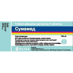 Сумамед 125 мг №6 табл. Сумамед 125 мг №6 табл.