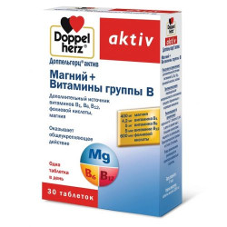 Доппельгерц Актив Магний +витамины группы В №30 табл. Доппельгерц Актив Магний +витамины группы В №30 табл.