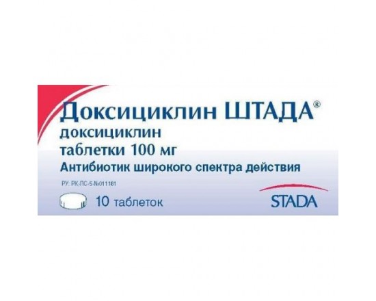 Доксициклин ШТАДА 100 мг №10 табл.