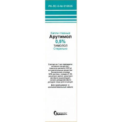 Арутимол 0,5% 5 мл капли глазн.