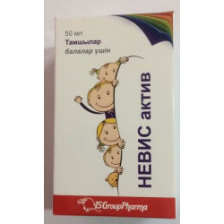 Невис Актив 50 мл капли Невис Актив 50 мл капли