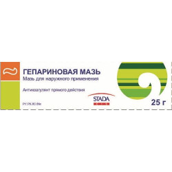 Гепариновая 25 г мазь в тубе