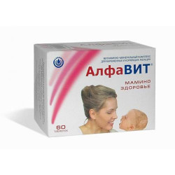 АлфаВИТ Мамино здоровье №60 табл./комплекс