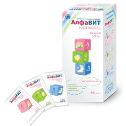 АлфаВИТ Наш малыш №45 саше