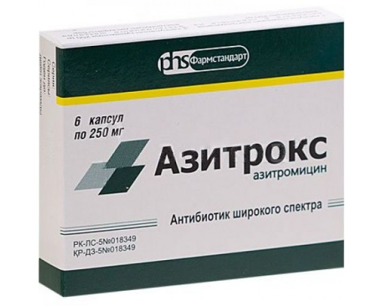 Азитрокс 250 мг №6 капс.