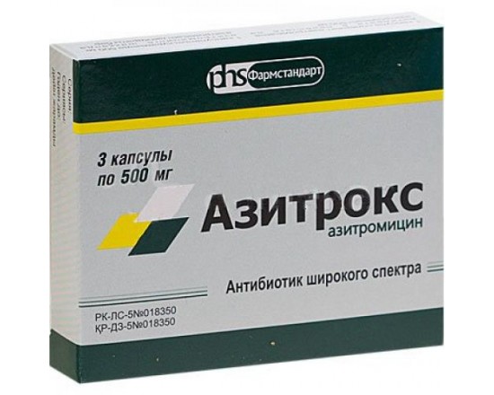 Азитрокс 500 мг №3 капс.