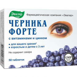 Черника-форте с витаминами и цинком 250 мг №50 табл. Черника-форте с витаминами и цинком 250 мг №50 табл.