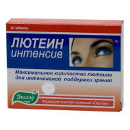 Лютеин-Интенсив 500 мг №20 табл.