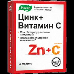 Цинк + Витамин С №50 табл. Цинк + Витамин С №50 табл.