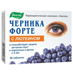 Черника-форте с лютеином 250 мг №100 табл. Черника-форте с лютеином 250 мг №100 табл.