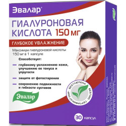 Гиалуроновая кислота 0,19 г №30 капс. (глубокое увлажнение кожи)