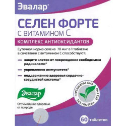 Селен форте с витам. С 0,24 г №60 табл. Селен форте с витам. С 0,24 г №60 табл.