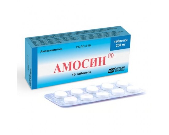 Амосин 250 мг №10 табл.