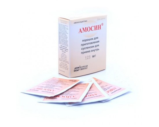 Амосин 125 мг №10 пор.д/сусп
