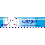 Ацикловир 5% 5 г мазь в тубе Ацикловир 5% 5 г мазь в тубе