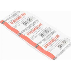 Левомицетин 500 мг №10 табл. Левомицетин 500 мг №10 табл.