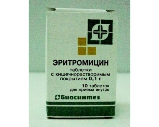 Эритромицин 100 мг №10 табл.п.о.раствор./кишечн.