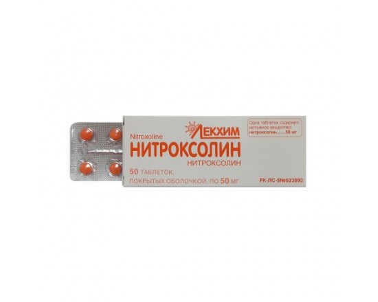Нитроксолин 50 мг №50 табл.п.о.