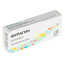 Фурагин 50 мг №30 табл. Фурагин 50 мг №30 табл.