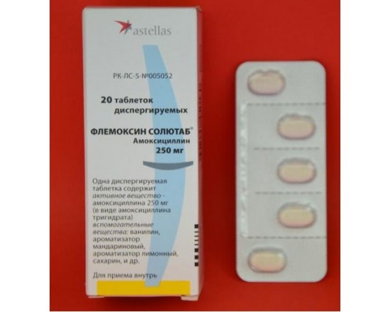 Флемоксин Солютаб 250 мг №20 табл