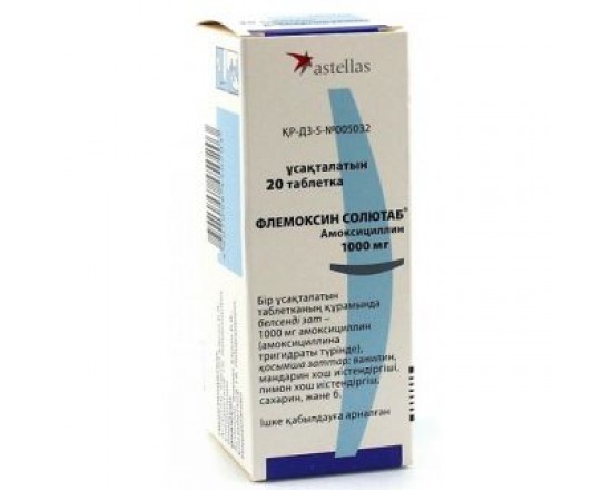Флемоксин Солютаб 1000 мг №20 табл.дисперг