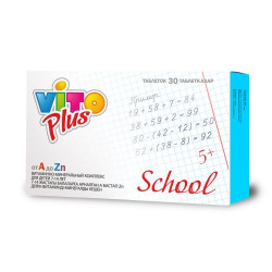 Vito Plus витаминно-минеральный комплекс д/школьников от А до Zn №30 табл.