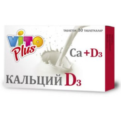 Кальций Д3 №30 табл. Vito Plus Кальций Д3 №30 табл. Vito Plus