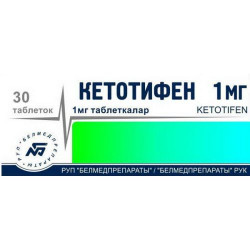 Кетотифен 1 мг №30 табл. Кетотифен 1 мг №30 табл.