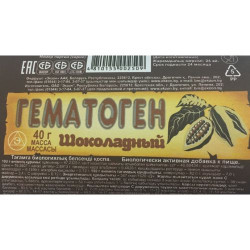 Гематоген шоколадный 40 г
