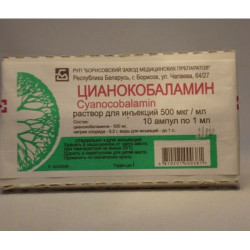 Цианокобаламин (Витамин B_12) 500 мкг/мл №10 р-р д/ин.амп. Цианокобаламин (Витамин B_12) 500 мкг/мл №10 р-р д/ин.амп.