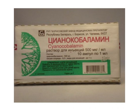 Цианокобаламин (Витамин B_12) 500 мкг/мл №10 р-р д/ин.амп.