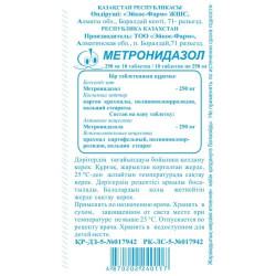 Метронидазол 250 мг №10 табл. Метронидазол 250 мг №10 табл.
