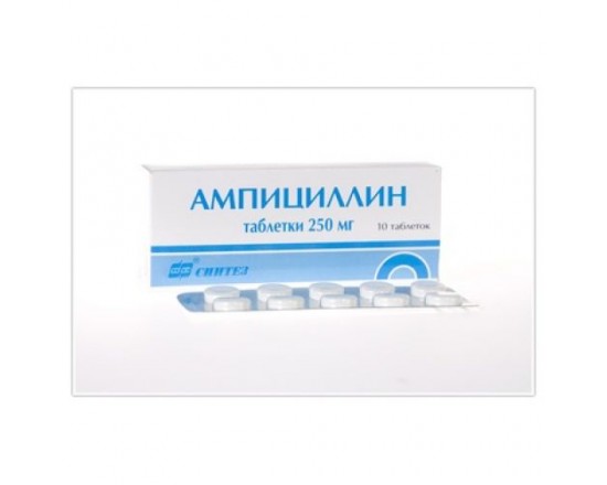 Ампициллин 250 мг №10 табл.