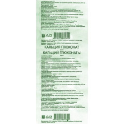 Кальция глюконат форте 500 мг №10 табл. Кальция глюконат форте 500 мг №10 табл.