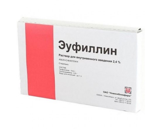 Эуфиллин 2,4%/5 мл №10 р-р д/ин.амп.